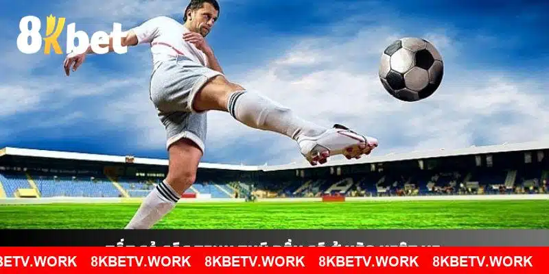 Tất cả các tinh tuý đều có ở kèo việt vị tại 8KBET